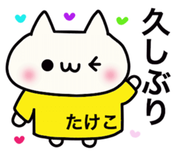 It is a sticker dedicated to Takeko. sticker #15895343