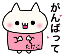 It is a sticker dedicated to Takeko. sticker #15895344