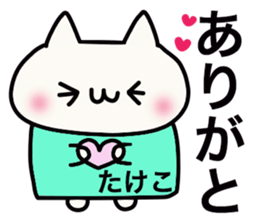 It is a sticker dedicated to Takeko. sticker #15895348