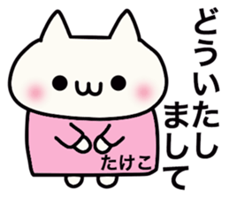 It is a sticker dedicated to Takeko. sticker #15895349