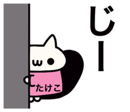 It is a sticker dedicated to Takeko. sticker #15895352