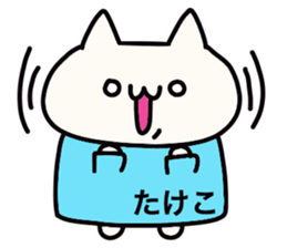 It is a sticker dedicated to Takeko. sticker #15895354