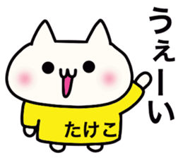 It is a sticker dedicated to Takeko. sticker #15895361