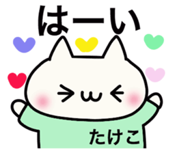 It is a sticker dedicated to Takeko. sticker #15895363