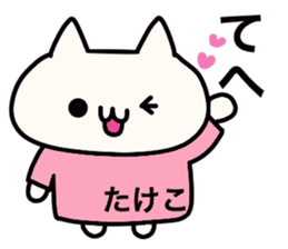 It is a sticker dedicated to Takeko. sticker #15895364