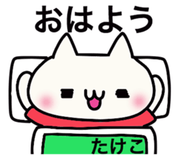 It is a sticker dedicated to Takeko. sticker #15895365