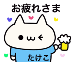 It is a sticker dedicated to Takeko. sticker #15895366