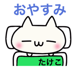 It is a sticker dedicated to Takeko. sticker #15895367