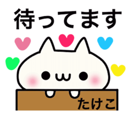 It is a sticker dedicated to Takeko. sticker #15895368