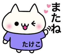 It is a sticker dedicated to Takeko. sticker #15895369