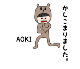 Aoki. sticker #15895375
