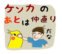 parakeet owner holiday ver. sticker #15895568