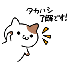 A cat sticker dedicated to Takahashi sticker #15895601