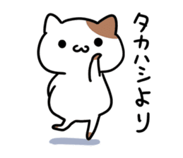 A cat sticker dedicated to Takahashi sticker #15895607