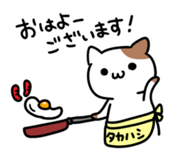 A cat sticker dedicated to Takahashi sticker #15895609