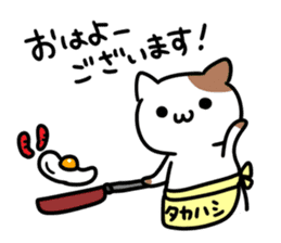 A cat sticker dedicated to Takahashi sticker #15895609
