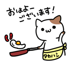 A cat sticker dedicated to Takahashi sticker #15895609