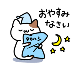 A cat sticker dedicated to Takahashi sticker #15895610