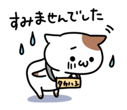 A cat sticker dedicated to Takahashi sticker #15895611