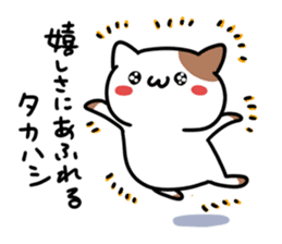 A cat sticker dedicated to Takahashi sticker #15895612