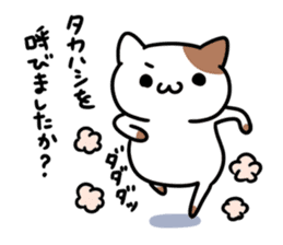 A cat sticker dedicated to Takahashi sticker #15895614