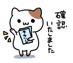 A cat sticker dedicated to Takahashi sticker #15895615