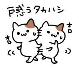 A cat sticker dedicated to Takahashi sticker #15895617