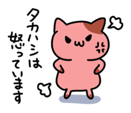 A cat sticker dedicated to Takahashi sticker #15895622