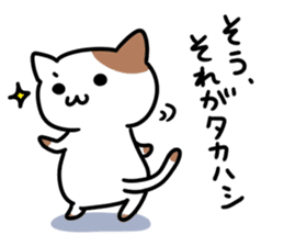 A cat sticker dedicated to Takahashi sticker #15895625