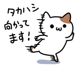 A cat sticker dedicated to Takahashi sticker #15895627