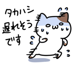 A cat sticker dedicated to Takahashi sticker #15895628