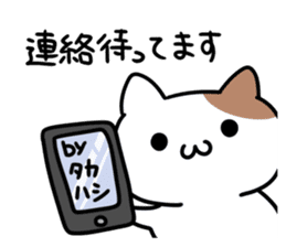 A cat sticker dedicated to Takahashi sticker #15895633