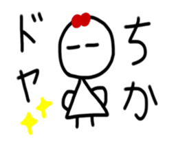 My name is Chika. sticker #15895815