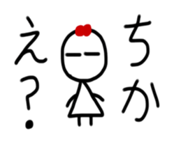 My name is Chika. sticker #15895820