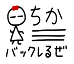 My name is Chika. sticker #15895821