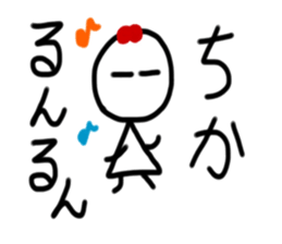 My name is Chika. sticker #15895823