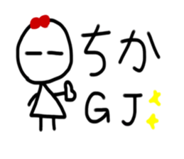 My name is Chika. sticker #15895825