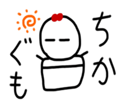 My name is Chika. sticker #15895826