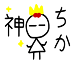 My name is Chika. sticker #15895829