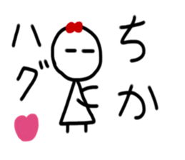 My name is Chika. sticker #15895830