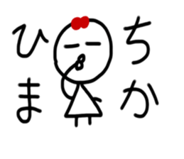 My name is Chika. sticker #15895833