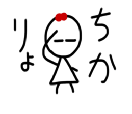 My name is Chika. sticker #15895836