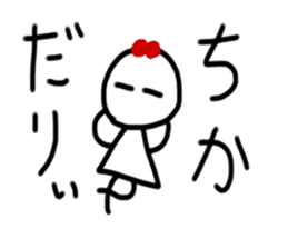 My name is Chika. sticker #15895840