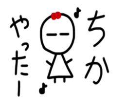 My name is Chika. sticker #15895841