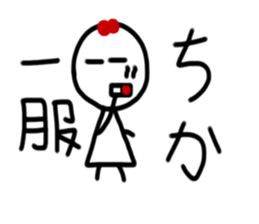 My name is Chika. sticker #15895842