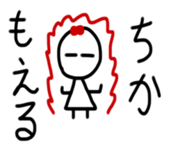 My name is Chika. sticker #15895843