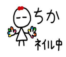 My name is Chika. sticker #15895846