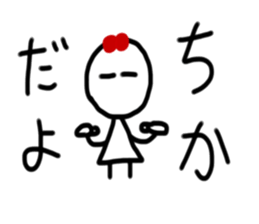 My name is Chika. sticker #15895849