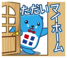 seal-kun[jutakujohokan] sticker #15896055