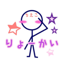 Stick man "Chieco" sticker #15896087